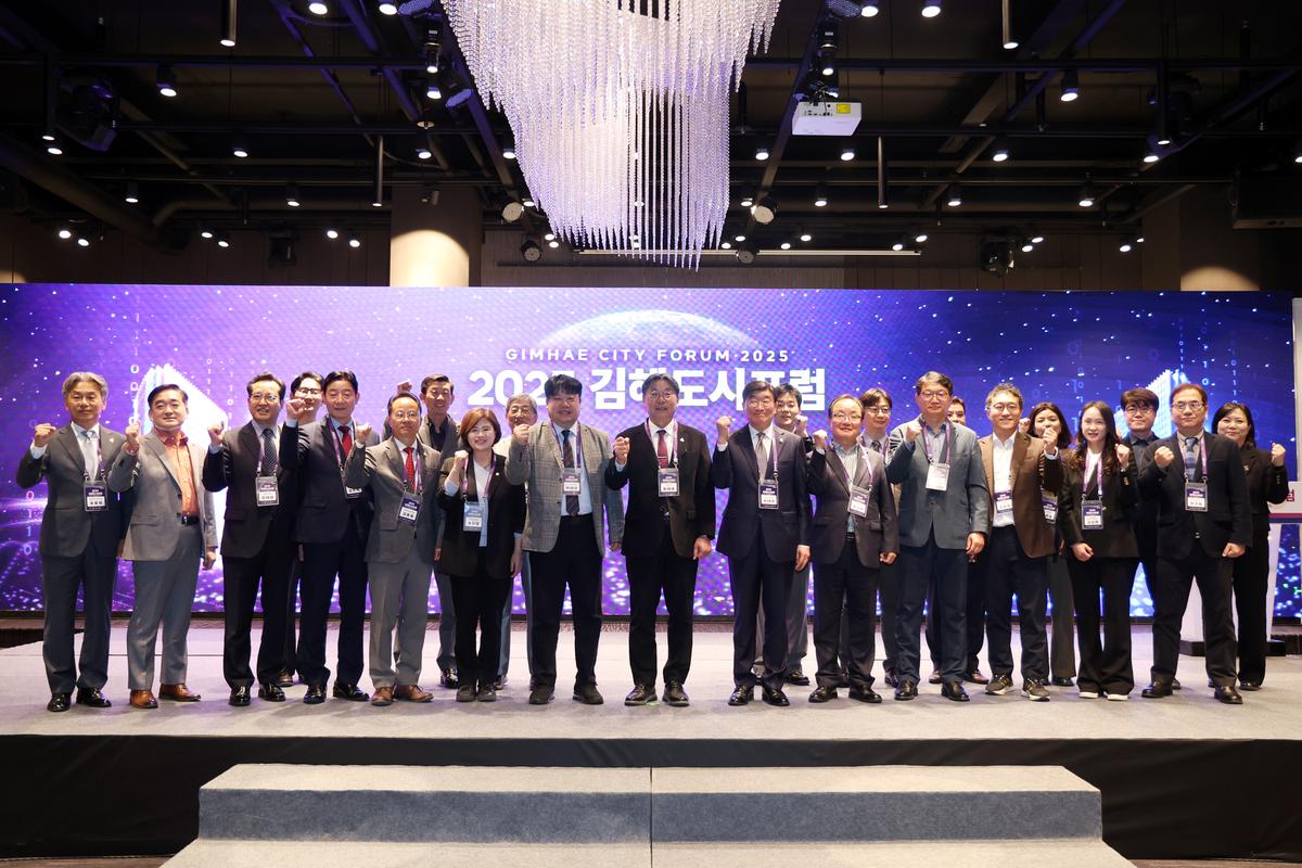  2025 김해도시포럼 0