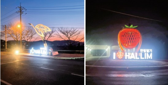 지역 특색 살린 조형물 설치0