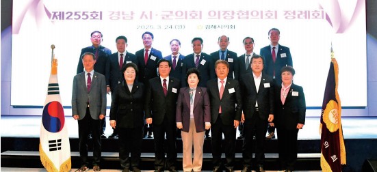 김해시의회, 제255회 경남시군의회의장협의회 정례회 개최0