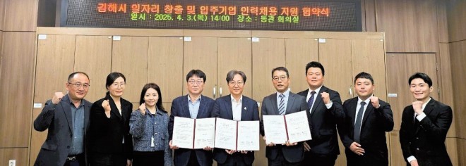 김해시, 쿠팡·고용노동부와 구인·구직 활성화 업무협약 체결0