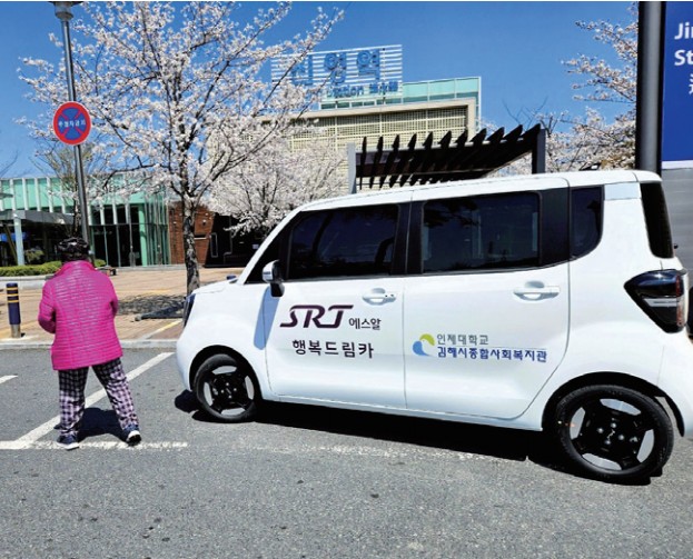 ‘SRT 행복드림카’ 운행0