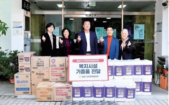 경남시군의회의장협의회, 김해시 복지시설에 물품 전달0