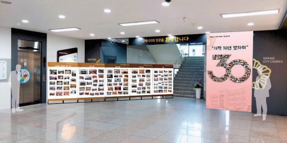 김해시의회, 시군 통합 30주년 맞아 기념 행사 개최0