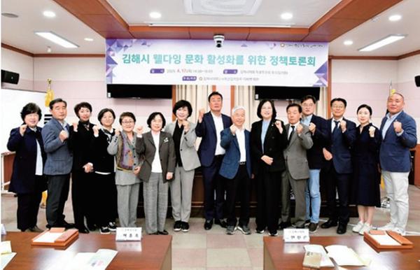 김해시의회, 웰다잉 문화 활성화를 위한 정책토론회 개최0