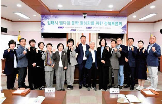 김해시의회, 웰다잉 문화 활성화를 위한 정책토론회 개최0