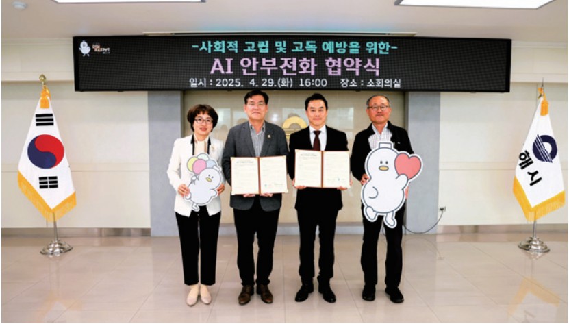 AI 안부 전화 '클로바 케어콜' 도입0