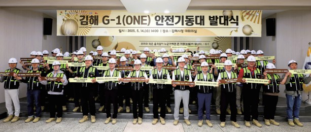 김해시, 공무원 재난 안전 기동대 발족0