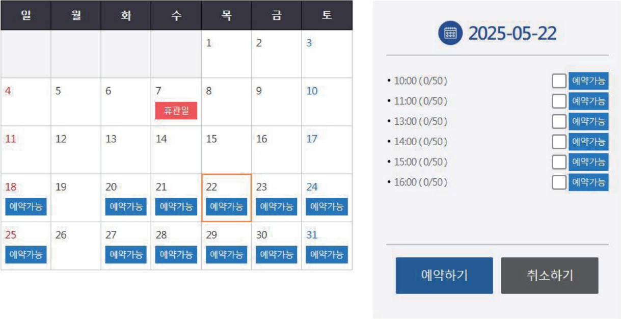 공공시설 편리하게 예약해요0