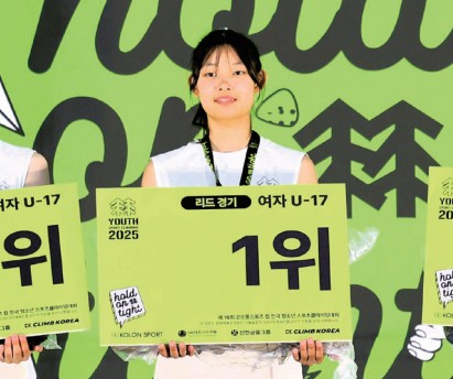 클라이밍 청소년 국가대표 선발0