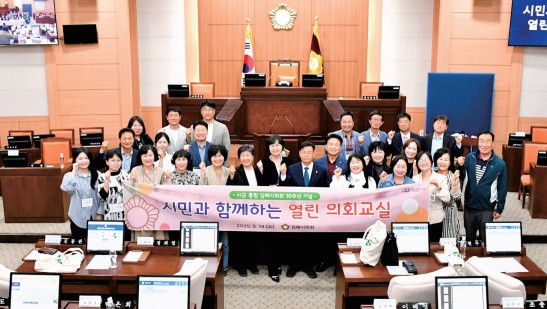 김해시의회, ‘시민과 함께하는 열린 의회교실’개최0