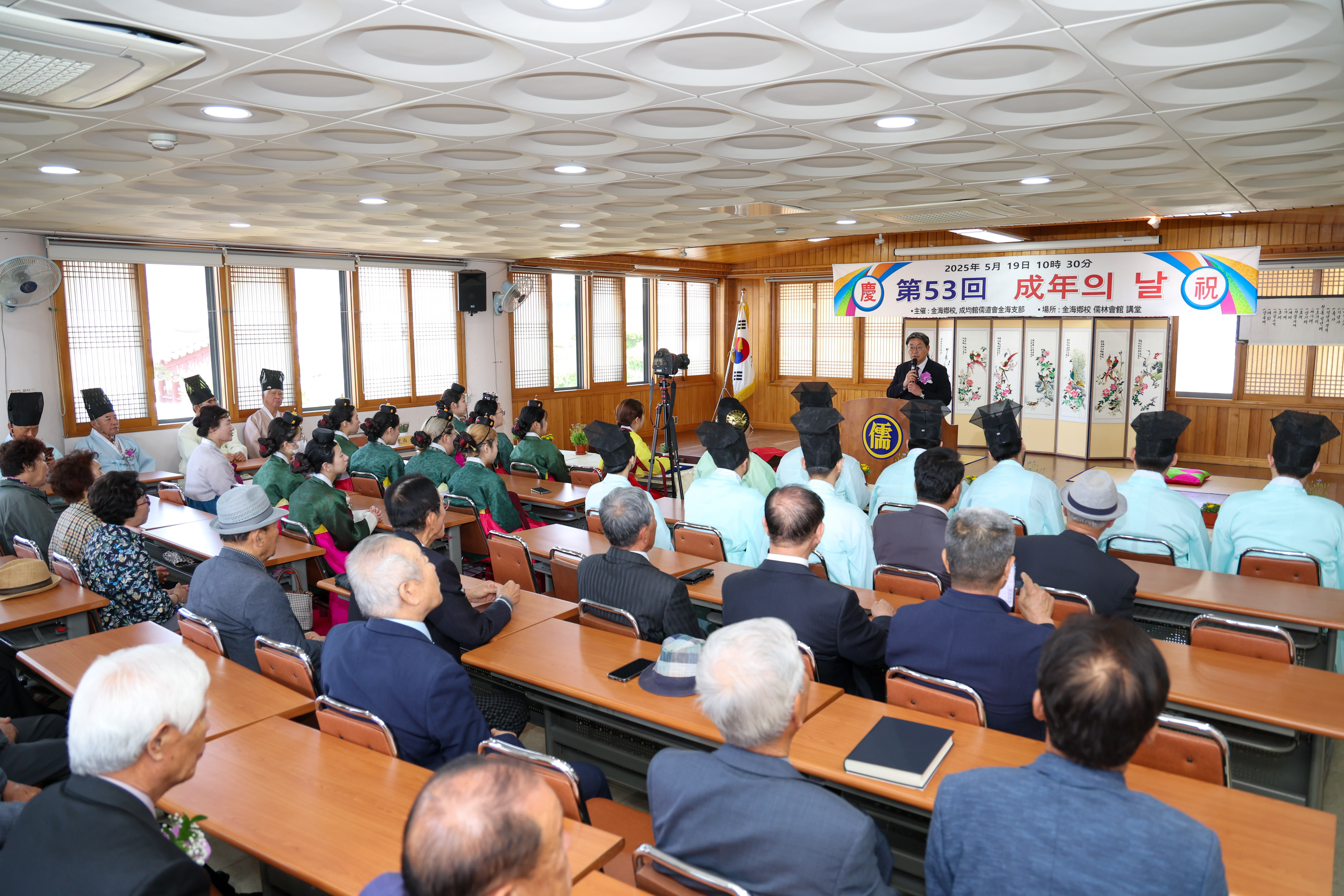 제53회 성년의날 기념행사 0