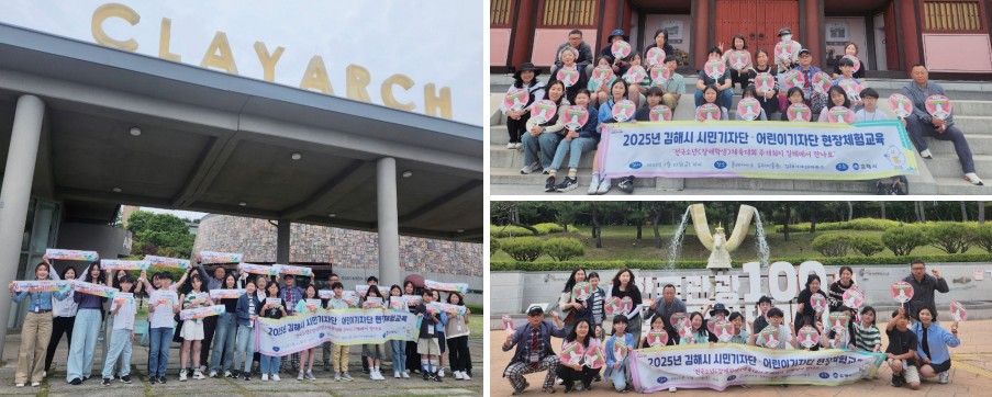 김해시 시민기자단·어린이기자단  지역 명소 견학과 전국소년체전 응원0