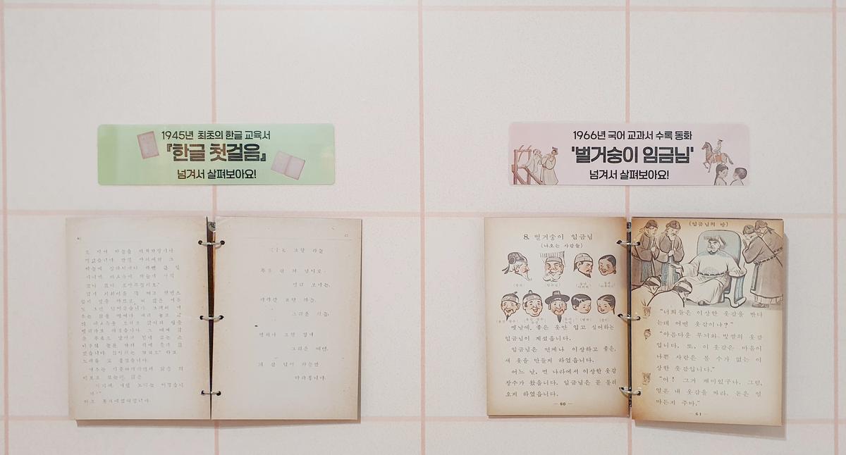 김해한글박물관 ‘세계와 소통하는 한글’ 특별전0