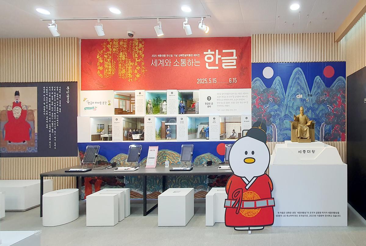 김해한글박물관 ‘세계와 소통하는 한글’ 특별전0