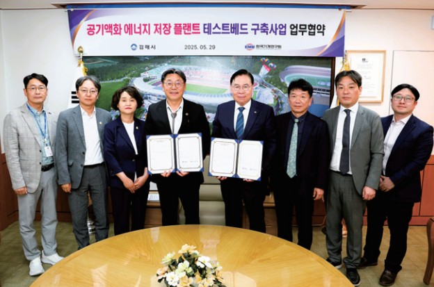 공기 액화 저장 기술 확보 추진0