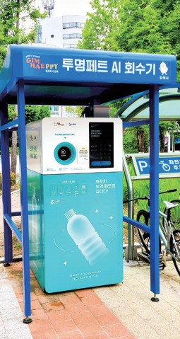 인공지능 페트병 회수기 설치0
