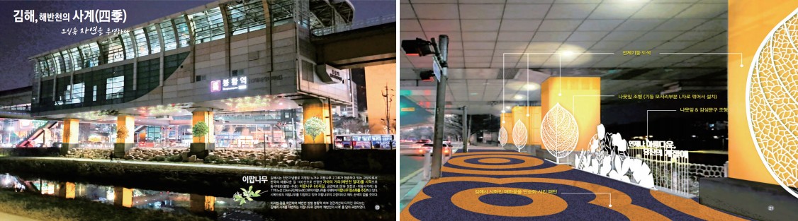 가야대역·봉황역 유휴 공간, 감성 공간으로 탈바꿈0