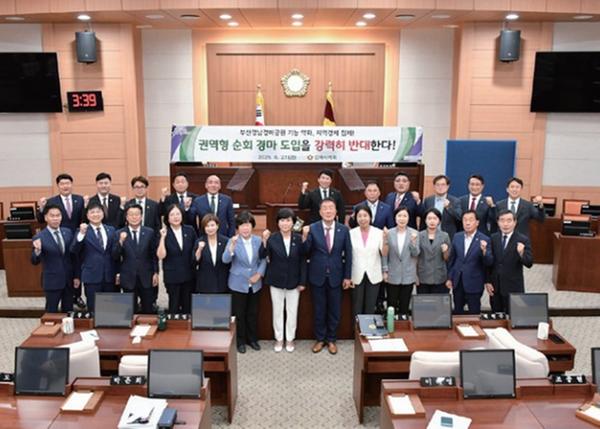 부산경남경마공원 기능 보존 및 권역형 순회 경마 도입 반대 결의안 채택0