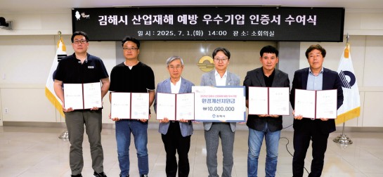 산재 예방 우수기업 5개사 선정0