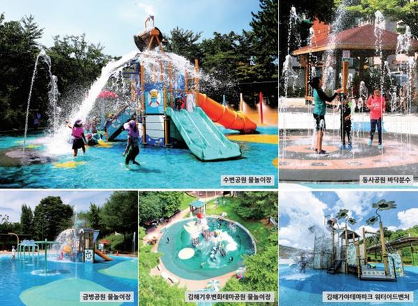 김해는 도시 전체가 워터파크0
