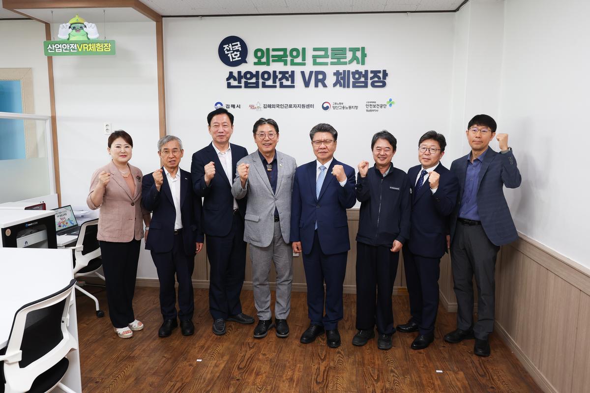 김해외국인근로자지원센터, VR안전체험 개소식 0