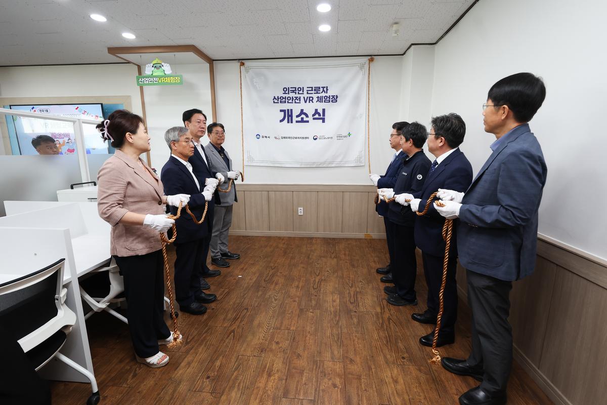 김해외국인근로자지원센터, VR안전체험 개소식 0