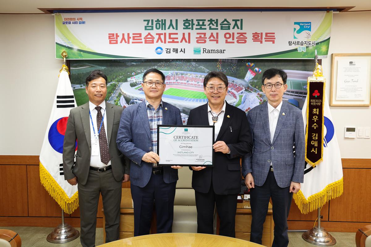 람사르습지도시 인증0