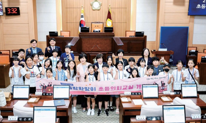 김해시의회, 2025년 여름방학맞이 초등의회교실 개최0