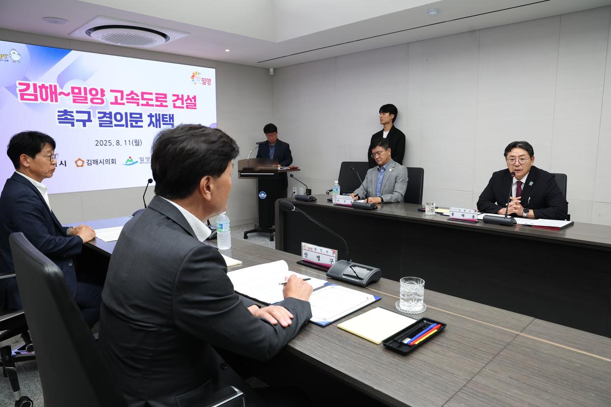 김해시, 밀양시와 김해밀양 고속도로 건설 촉구 결의문 채택0