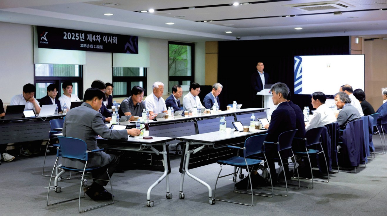 한국프로축구연맹 개최된 2025년 제4차 이사회