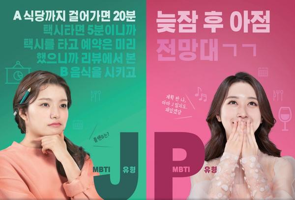 성격유형 이미지