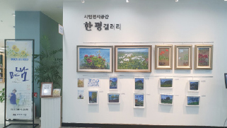 장유도서관서 만나는 쉼표 같은 전시