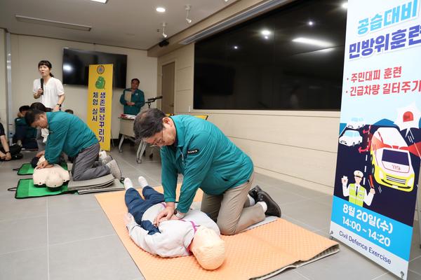 2025년 을지연습 연계 민방위훈련0