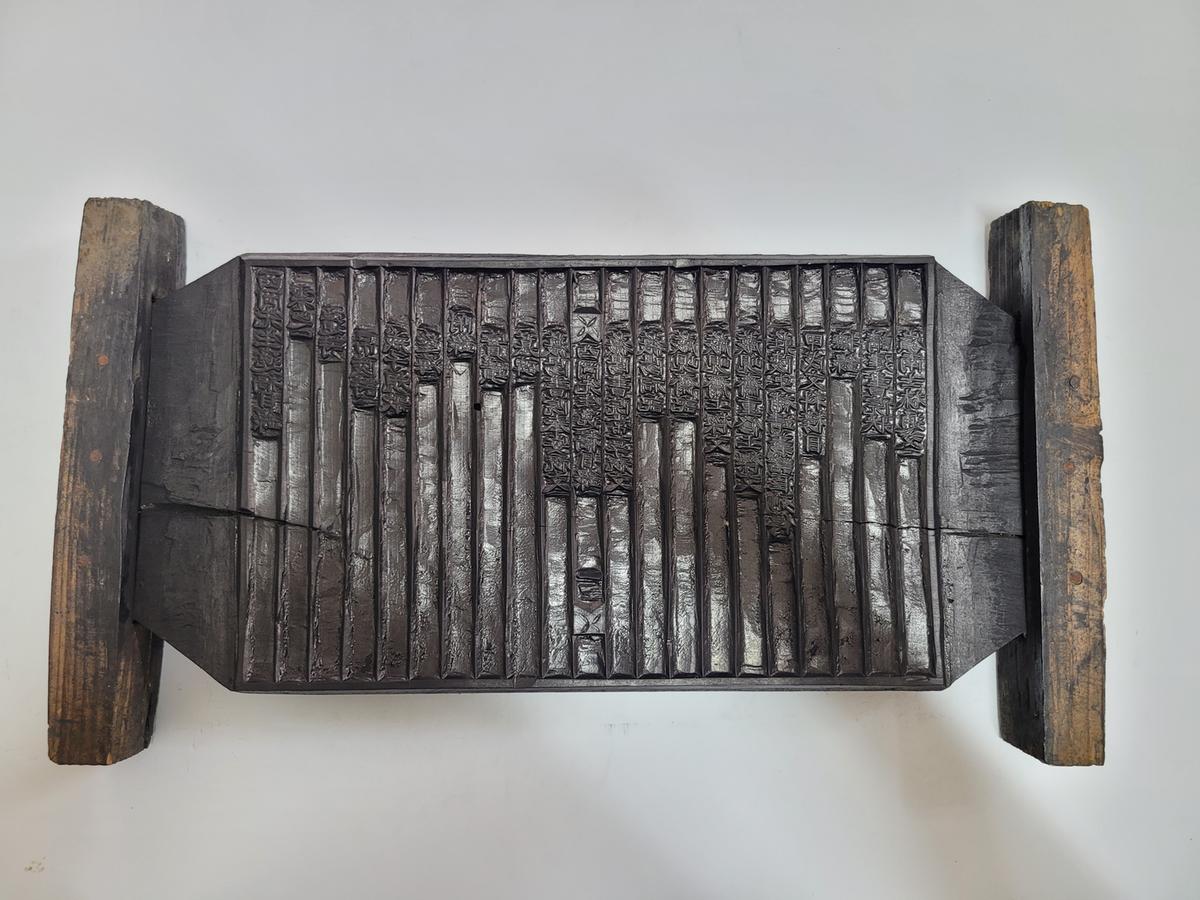 김계금 서강일고 목판0