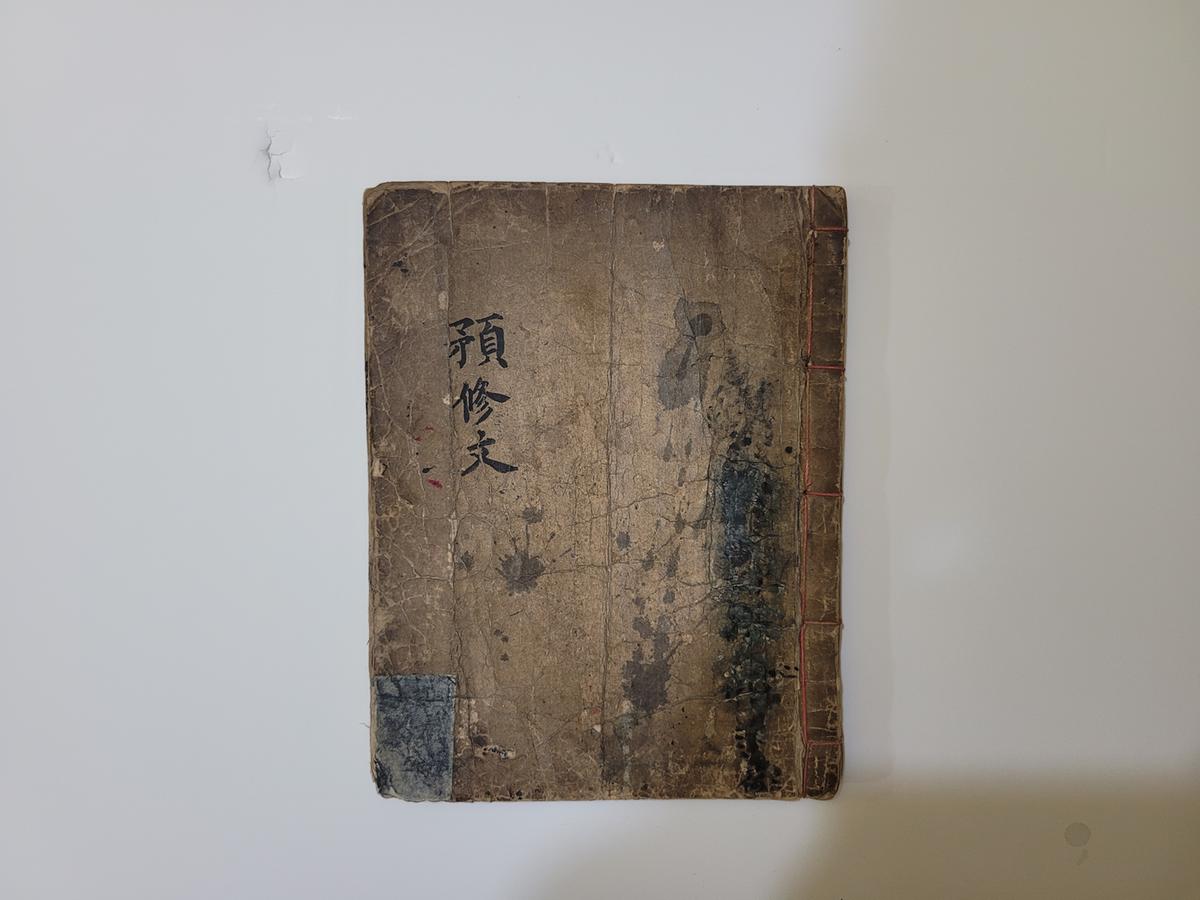 김해 원명사 예수시왕생칠재의찬요0