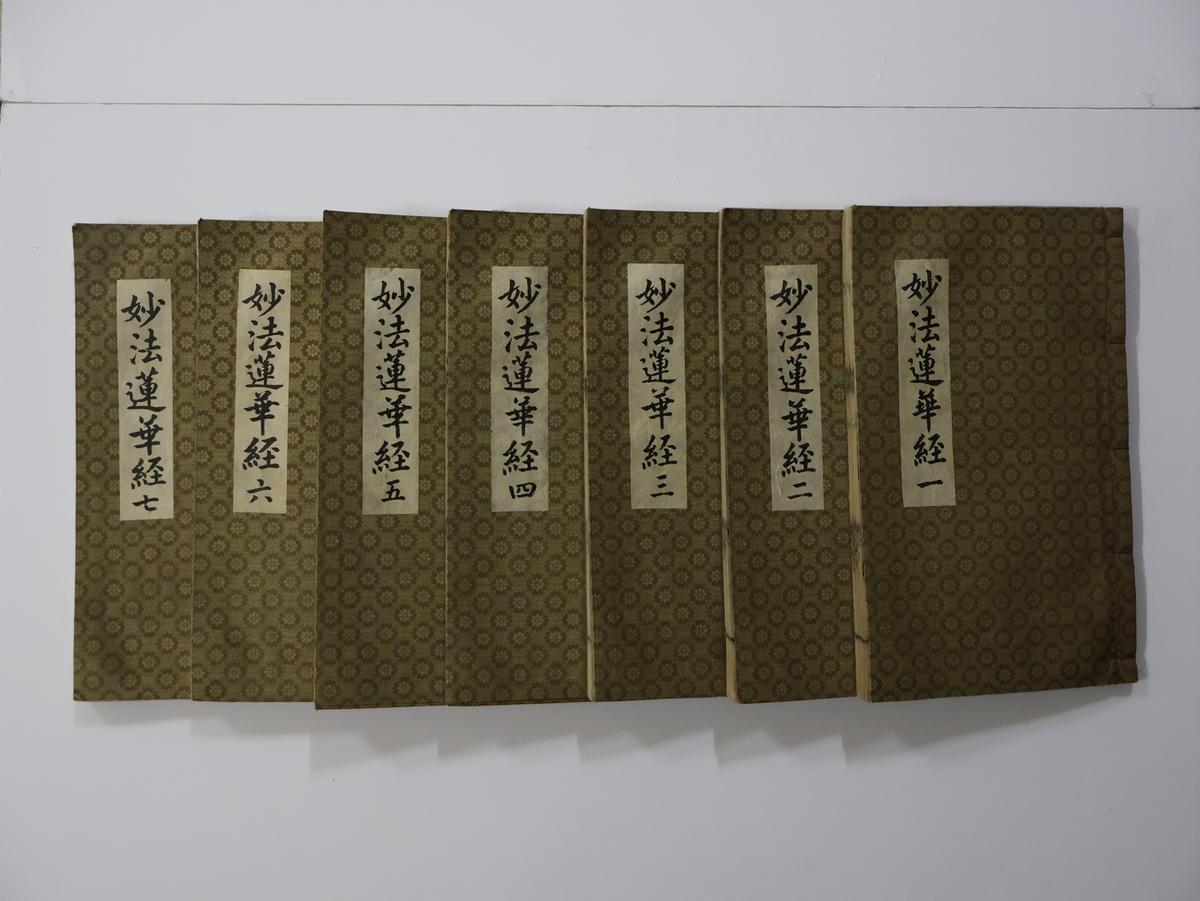 김해 화엄사 묘법연화경0