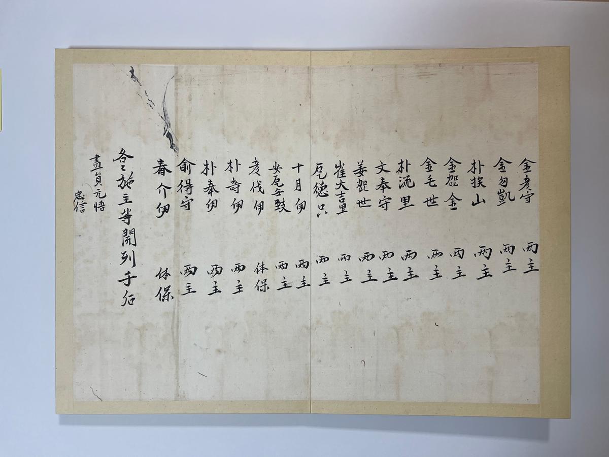 김해 선지사 목조아미타여래좌상 및 복장물 일괄0