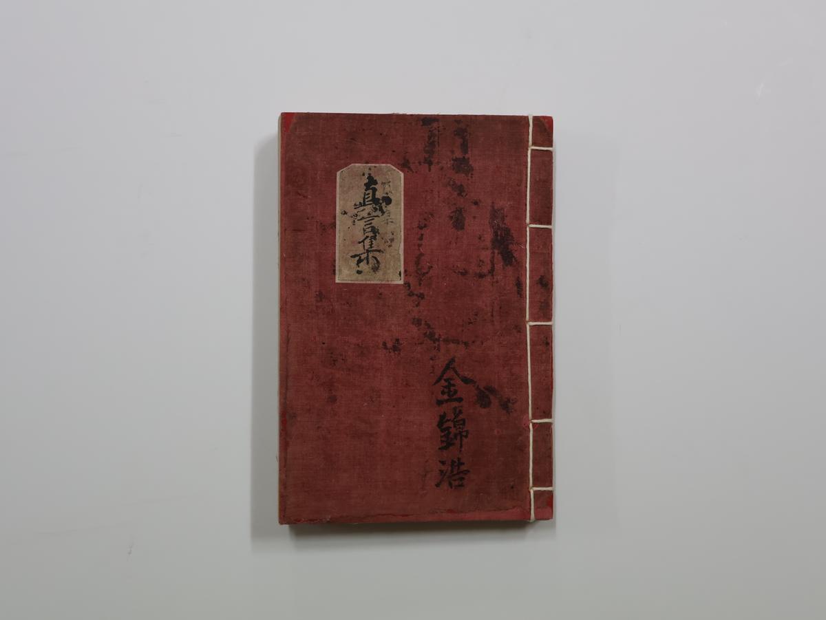 김해 이덕사 오대진언0