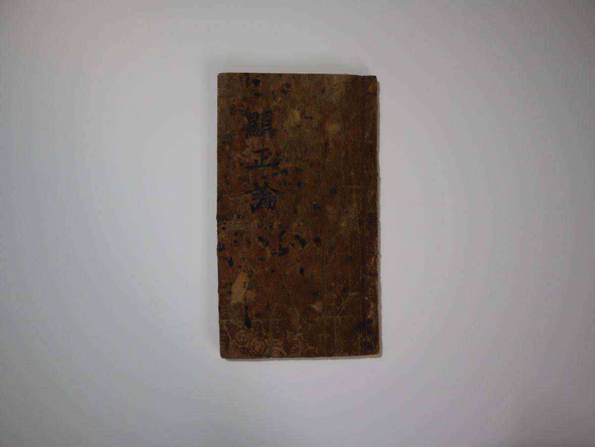 김해묘련사 현정론0