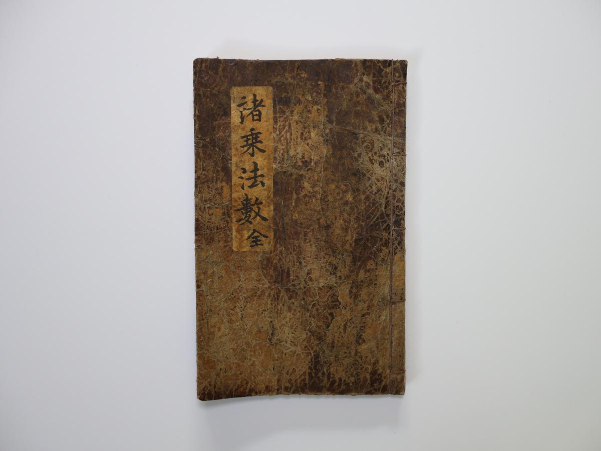 김해 묘련사 현수제승법수0