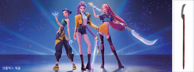 김해 출토 유물, ‘케이팝 데몬 헌터스’ 속 무기로 재탄생0