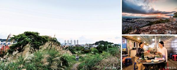 가을여행, 김해로 초대합니다0