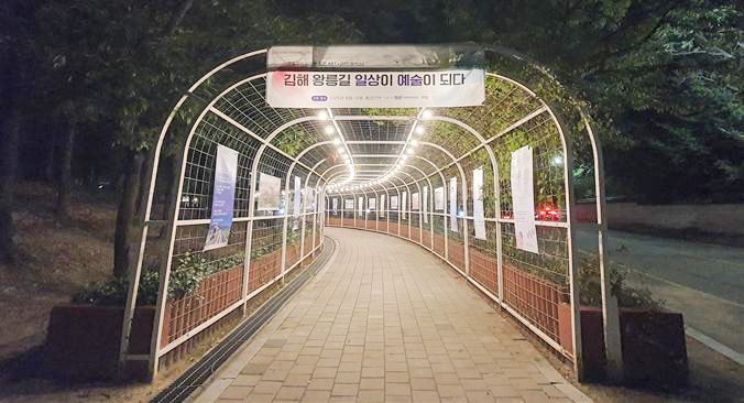 김해 왕릉길, 일상이 예술이 되는 순간0