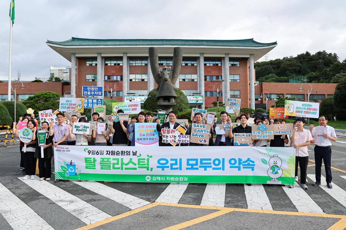 김해시 제17회 자원순환의 날 기념행사0