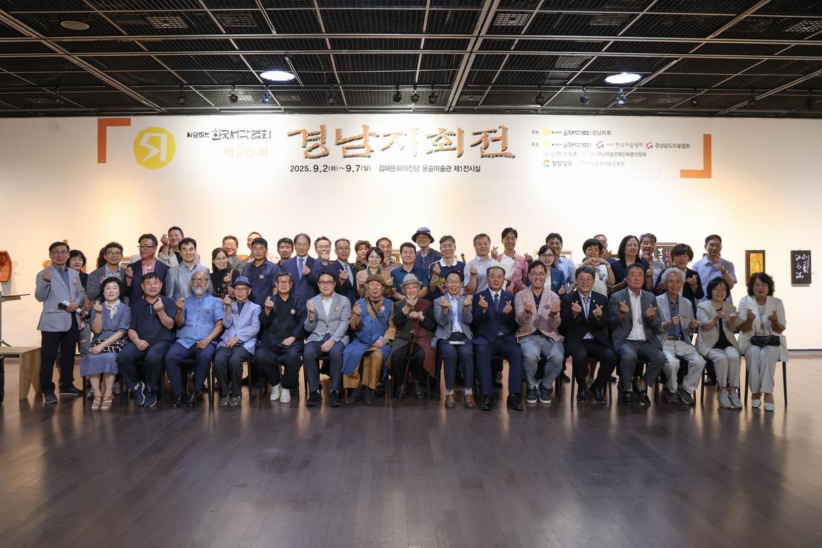 제24회 한국서각협회 김해지부전 개최0