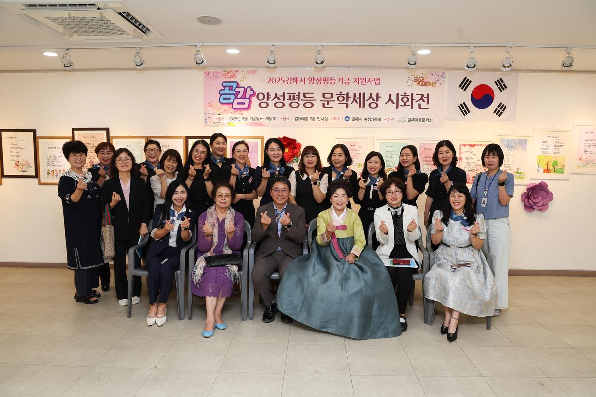 김해아동문학회양성평등 문학시화전 0