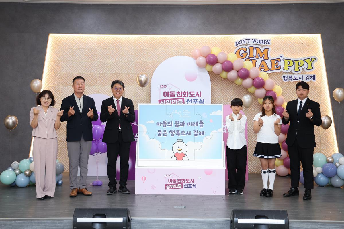 아동친화도시 상위인증 공식 선포식0