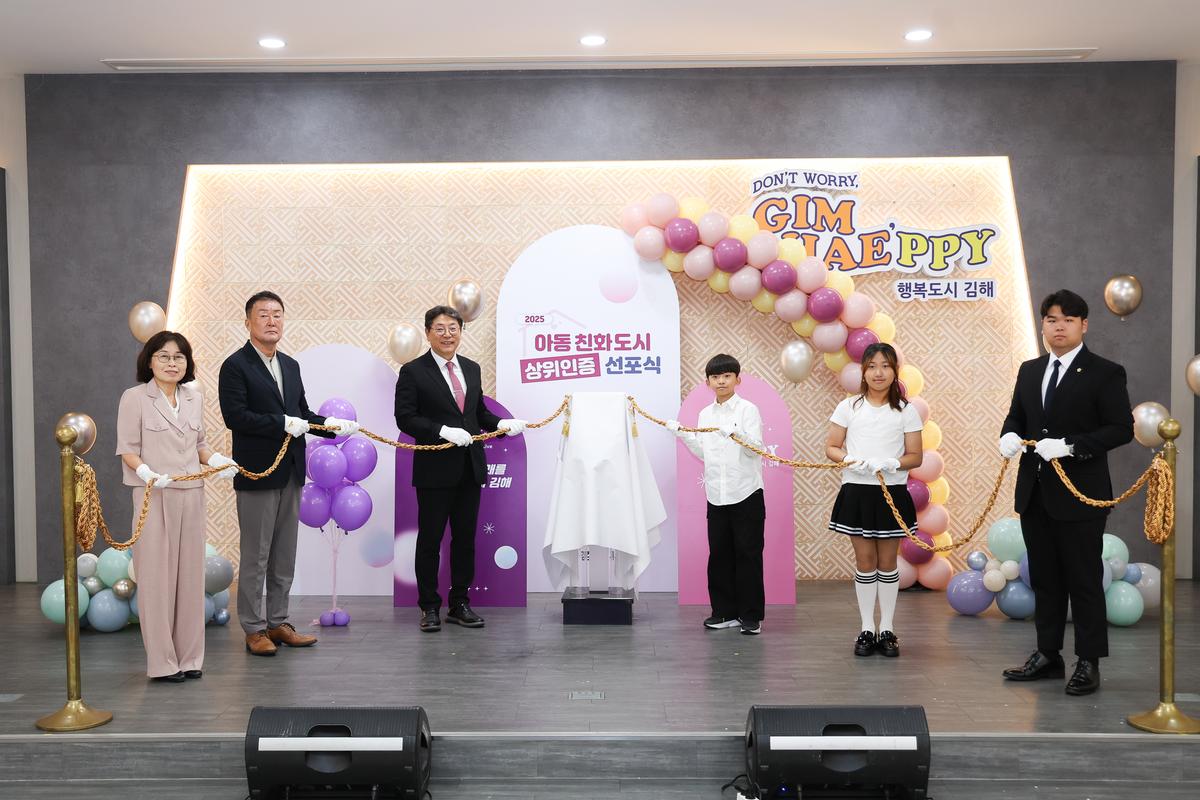 아동친화도시 상위인증 공식 선포식0