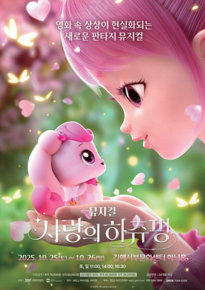 김해서부문화센터, 하반기 다채로운 공연 기획0