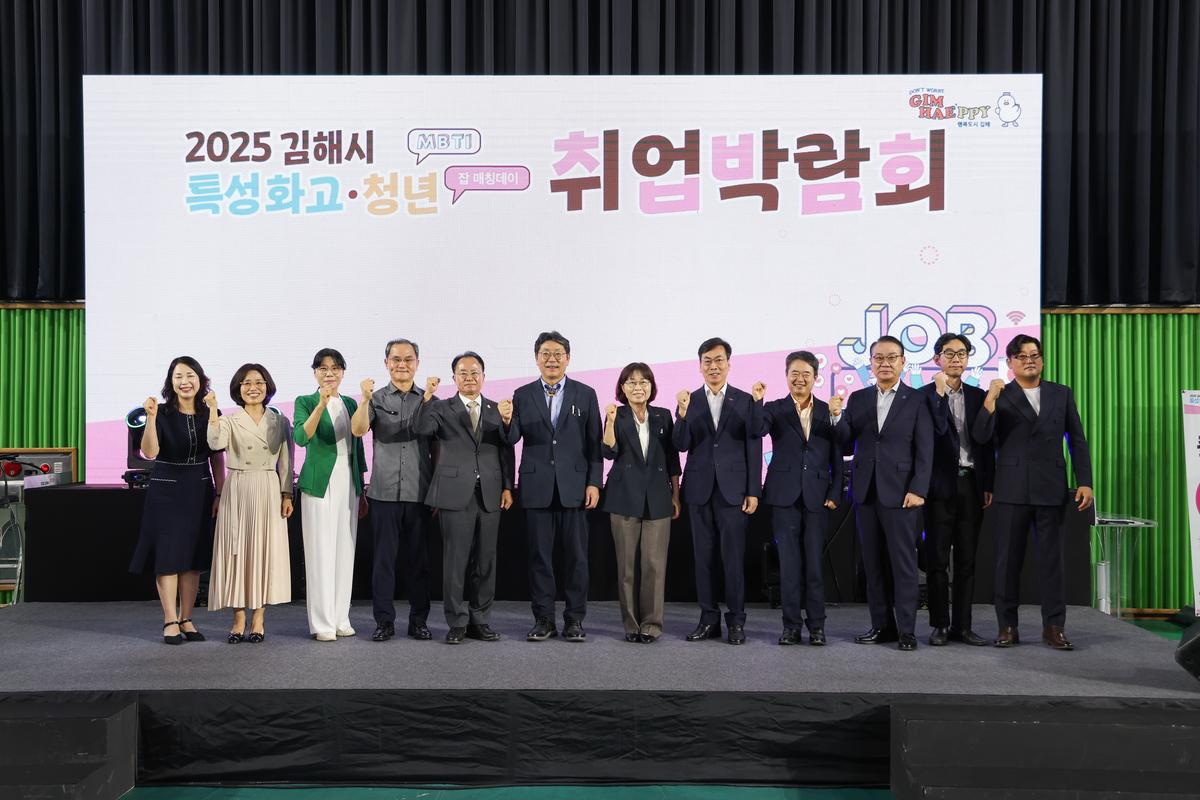 김해시, 특성화고-청년 취업박람회0